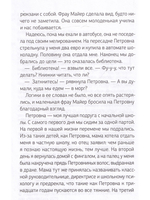 И про тебя там написано