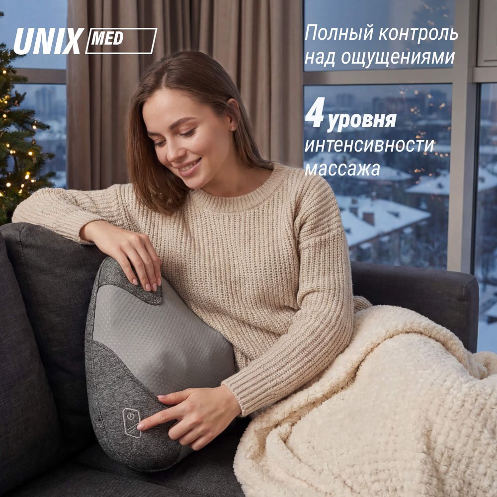 Массажная подушка UNIX Дзен / Zen Grey