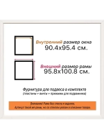 Рама 90x95 для картин и фотографий