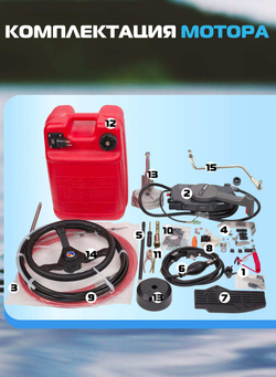 Двухтактный лодочный мотор 9.9 (20) | ОМОЛОН MP 9.9 AWRS Pro