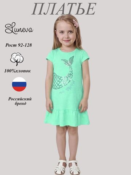 11-149-8 платье для девочки Luneva.