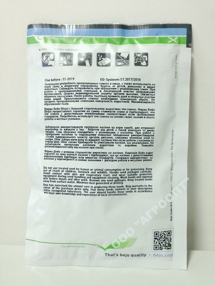 Астерикс F1 семена огурца пчелоопыляемого (Bejo / Бейо) упаковка описание – фото 5