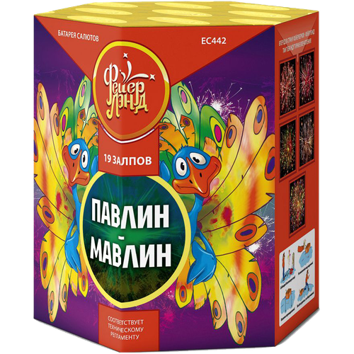 Салют "Павлин-мавлин" 19 залпов