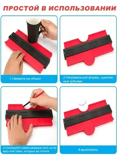 Копировальный шаблон 250мм глубина замера 50мм! / Контурный шаблон строительный