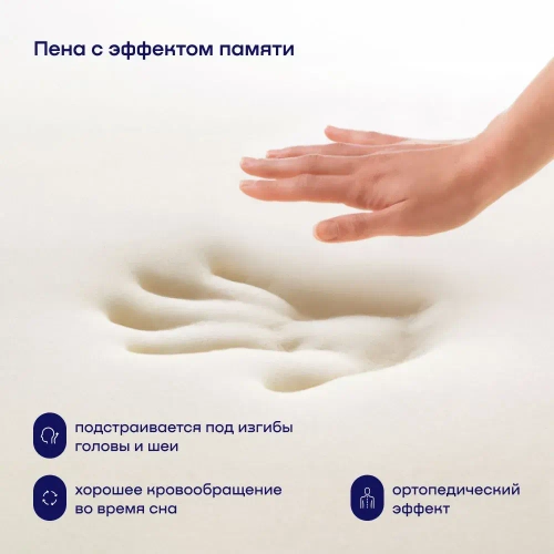 Охлаждающая подушка BuyFit