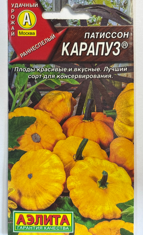 Патиссон Карапуз 1 г СМПАТ-12