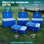 Автохолодильник Meyvel AF-M50