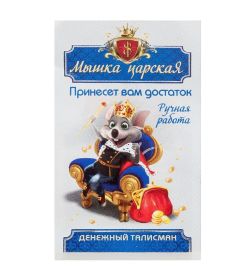 AM- 736 Фигурка кошельковая «Мышь» (олово)