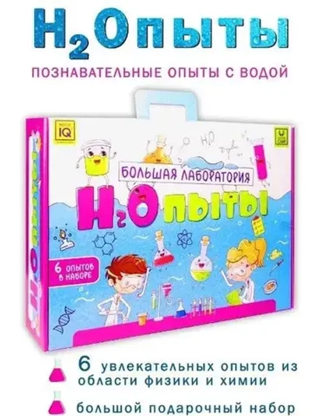Большая лаборатория Master IQ "Н2О"