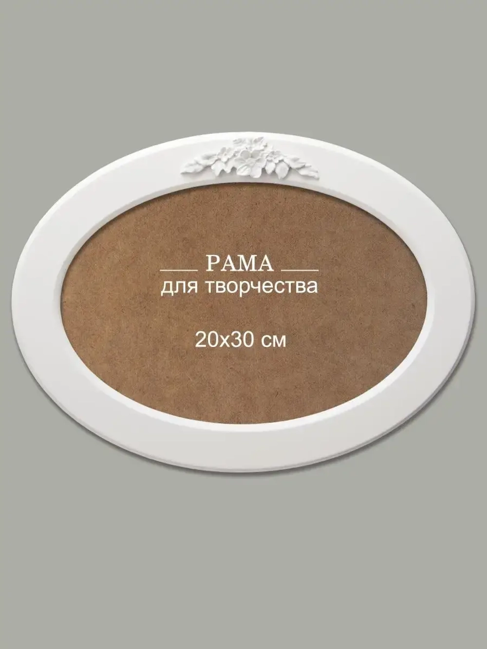 Рама для картины багет