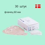 30 штук.  Стомные мешки 176220 Coloplast фл. 60 мм для двухкомпонентных калоприемников