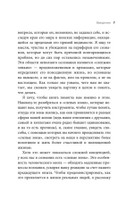 Эффект слепого пятна. Вырвись из внутренних установок, которые запрещают заботиться о себе, доверять другим и делать то, что хочется
