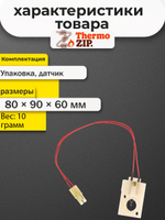 Датчик контроля тяги для газовых котлов Navien ACE ATMO 13 16 20 24А (30002653A)