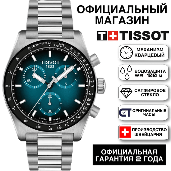Tissot T149.417.11.041.01KZ мужские часы Tissot PRS 516 Chrono