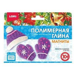 Polimer Gil Lori "Шапочка и варежки" Maqnit
