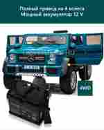 Детский электромобиль "Mercedes" G650, синий