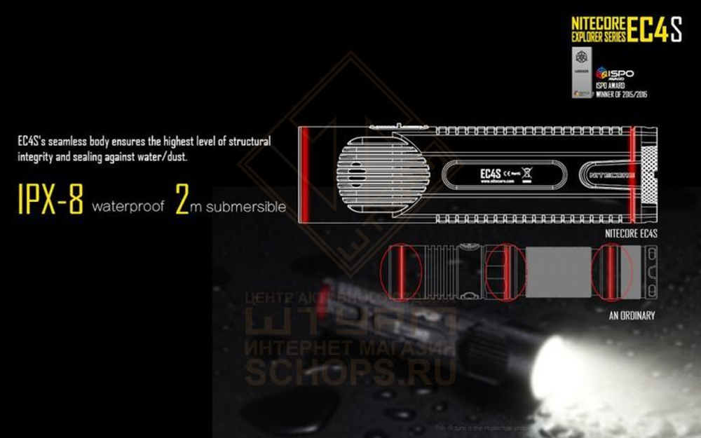 Фонарь Nitecore EC4S