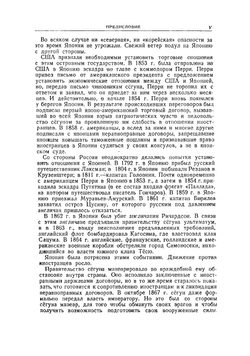 Дипломатические комментарии | Исии Кикудзиро