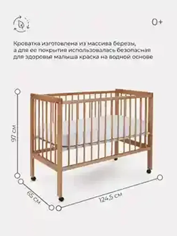 Детская кроватка Rant BASIC NORDIC бук