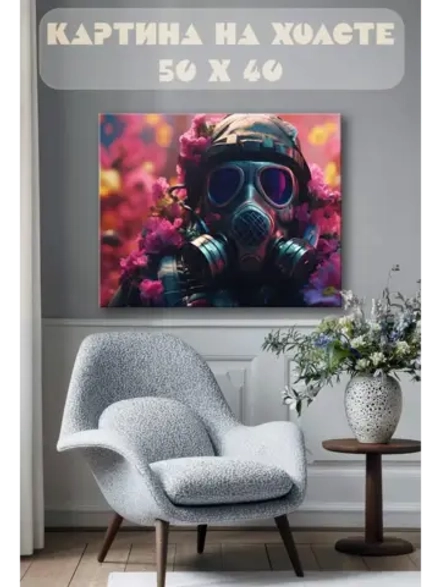Картина на стену 40 X 50 Солдат в противогазе