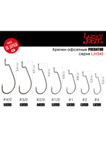 Крючки офсетные Lucky John серии LJHP345 размер 004 (упк.8шт.)