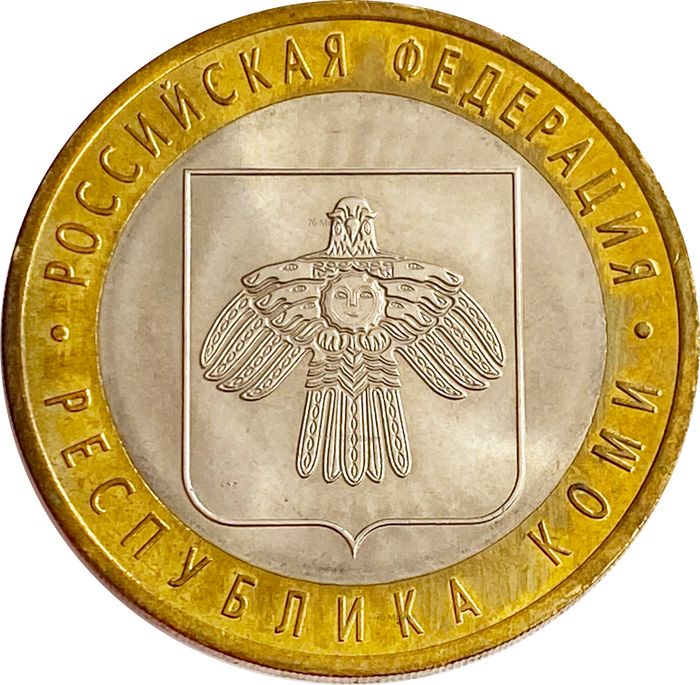 10 рублей 2009 Республика Коми (Российская Федерация), мешковая сохранность