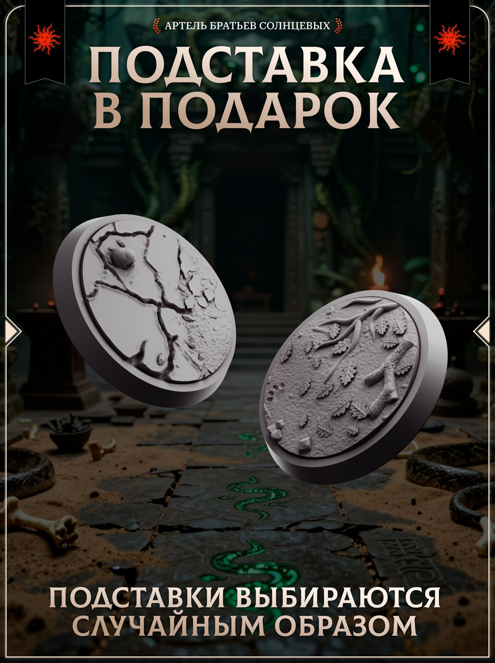 Юань-ти — Набор 5 фигурок