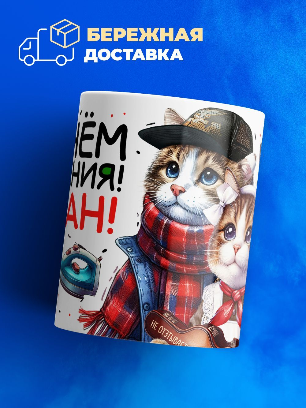 Кружка ТМ Ларец, слово пацана, 330мл, 1шт