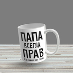 Кружка "Дед авторитет"