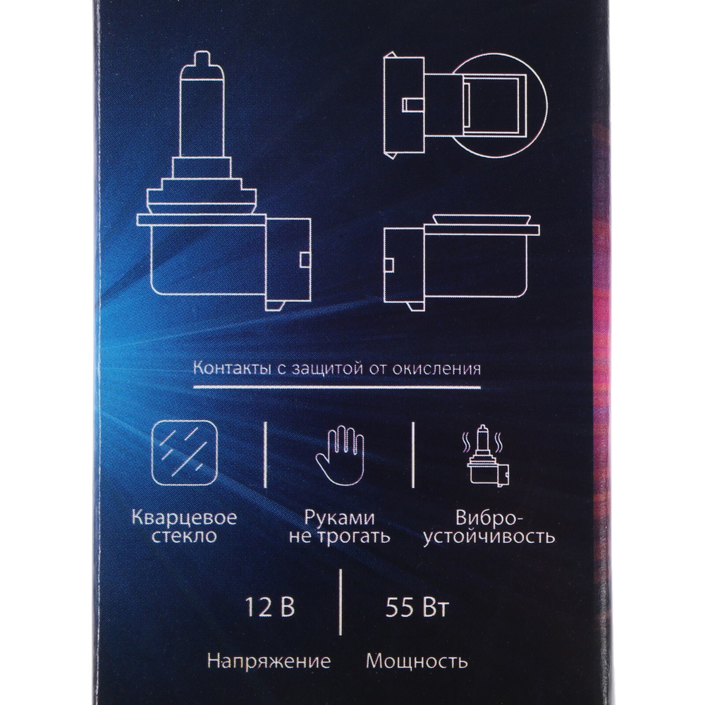 Лампа галогенная H11 12в,55Вт Cartage