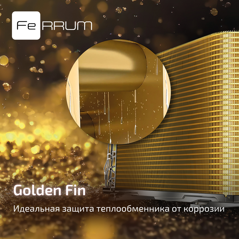 Сплит-система FeRRUM Force (on/off) FIS12F2С / FOS12F2С