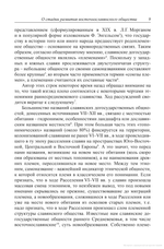 Политическое развитие Средневековой Руси