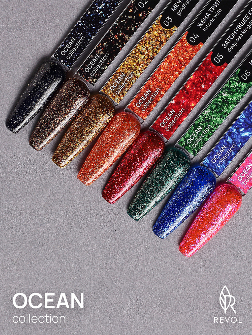 REVOL Гель лак Ocean №2 Playful cuttlefish, 10мл