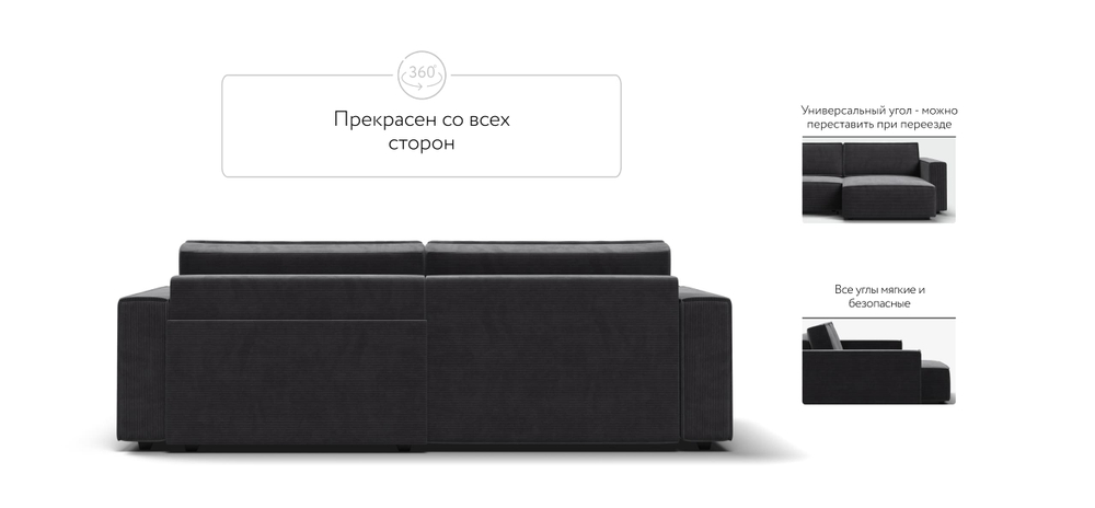 Угловой диван Босс Софт Модуль Вельвет Корд графит