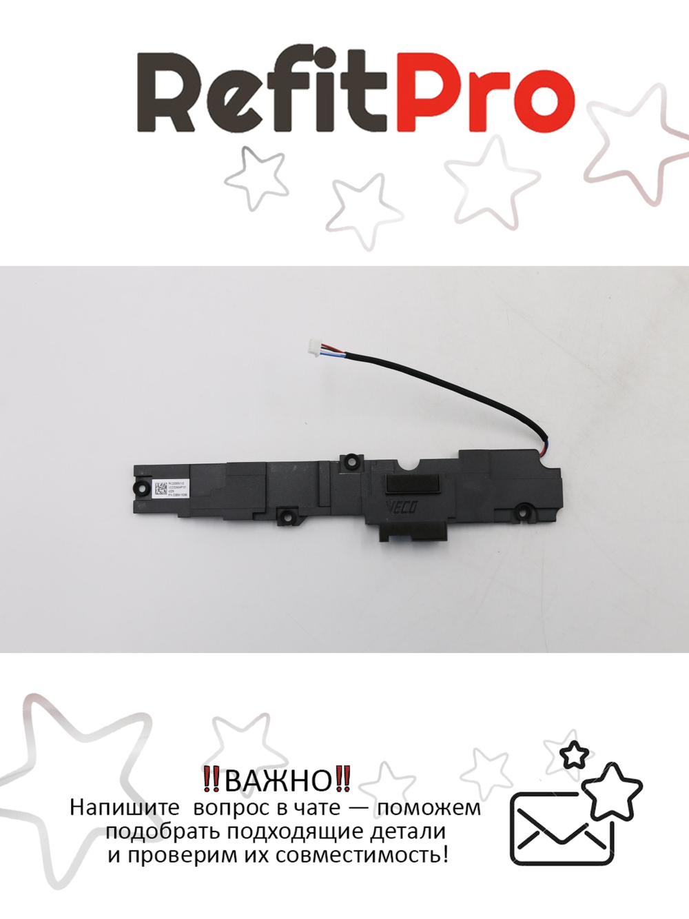 Динамик для Ноутбука Lenovo ThinkPad P70/P71 (00NY334), оригинал