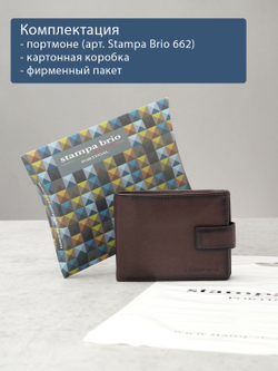 662 R - Портмоне с потайным отделением и RFID защитой