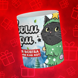 Новогодние