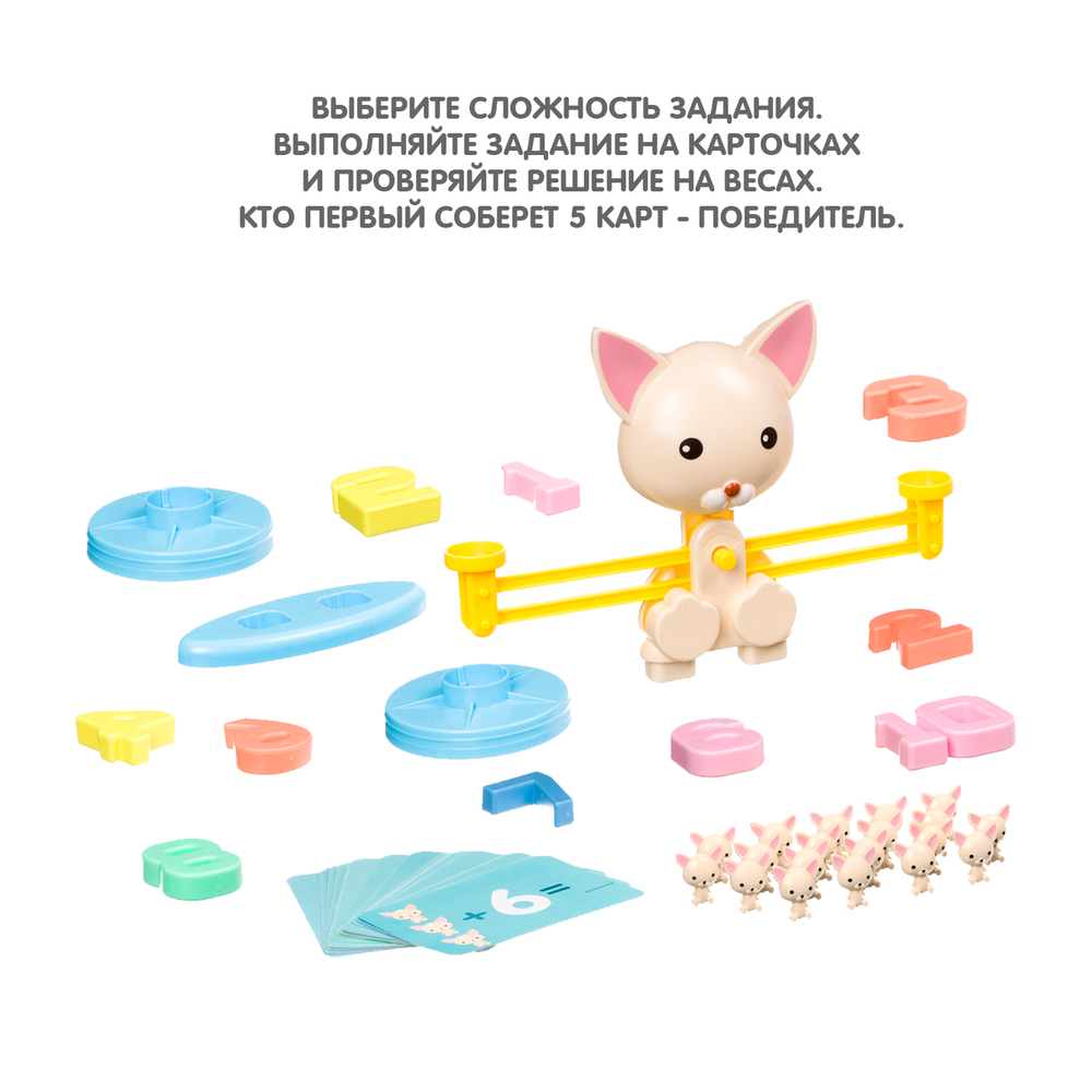 Настольная игра «Считай и проверяй 3»