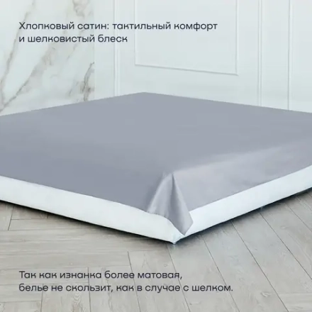 Простыня BuyLive (сатин)