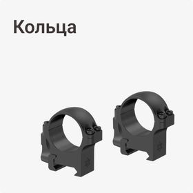 Кольца