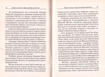 Рассказы о чудесах святителя Николая Мирликийского. Житие. Акафист. Молитвы