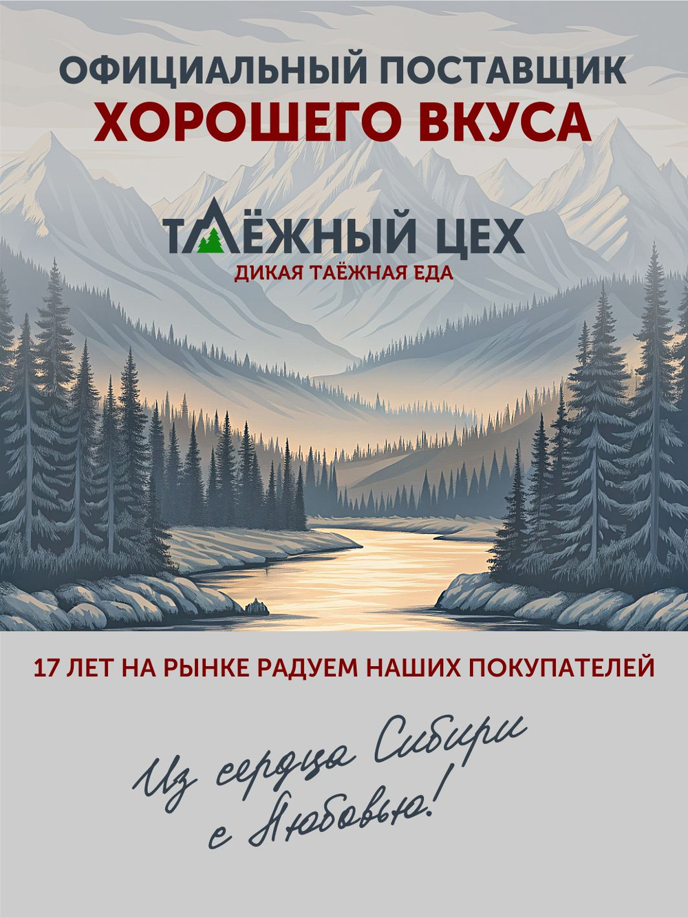 Мясо дикой утки томлёное в печи ТАЁЖНЫЙ ЦЕХ тушеная утятина, 338 г