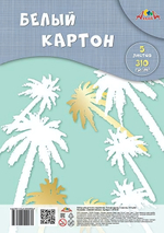 Картон белый А4 5л "Пальмы" в папке (Апплика)