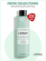 LIERAC Увлажняющий лосьон для лица La Lotion Hydratante 200 мл