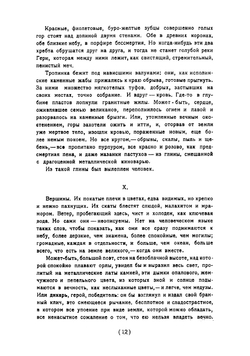 Афганистан | Рейснер Лариса Михайловна