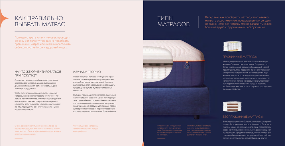 МАТРАС JASMINE MAX В ТКАНИ ОБЪЕМНЫЙ ТРИКОТАЖ TFK 510 независимых пружин на 1 спальное место