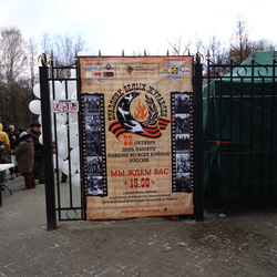 Праздник Белых Журавлей