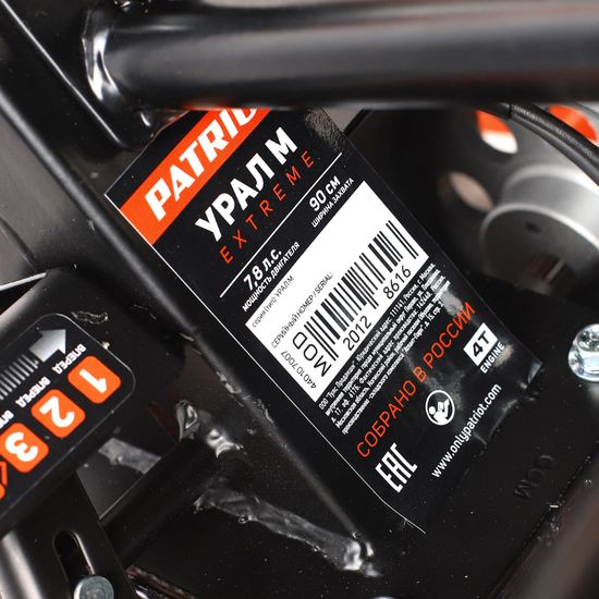 Мотоблок "PATRIOT" УРАЛ М EXTREME 440107007 (с понижающей передачей)