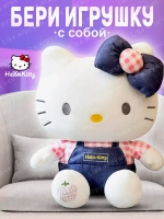 Мягкая игрушка Hello Kitty Хеллоу Китти 23 см