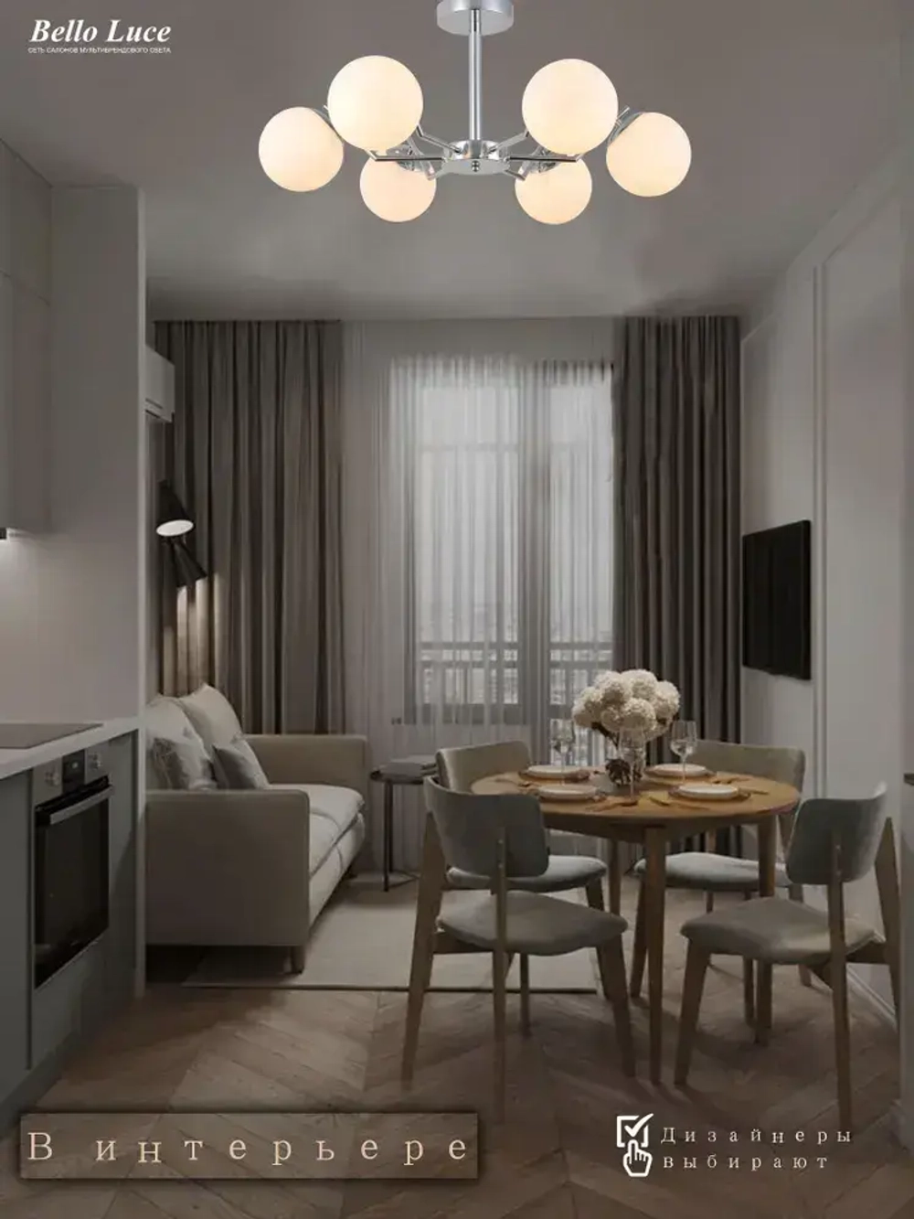 Люстра Престиж хром с матовыми круглыми плафонами потолочная на 6 ламп E27